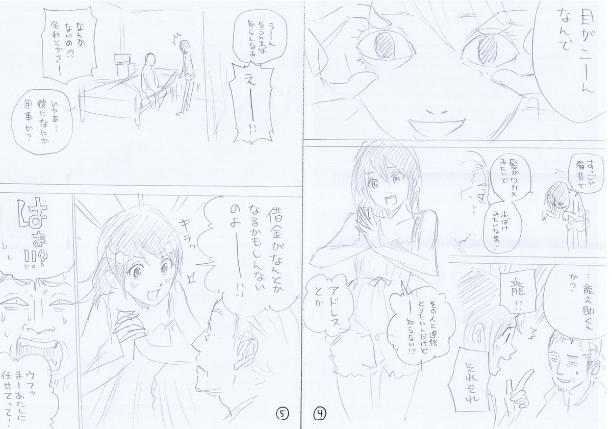 harekon_8's tweet photo. harekon_005『注文の多い女』01
＃ハレ婚　＃無料　＃ネーム https://t.co/HGjSu1EaK8