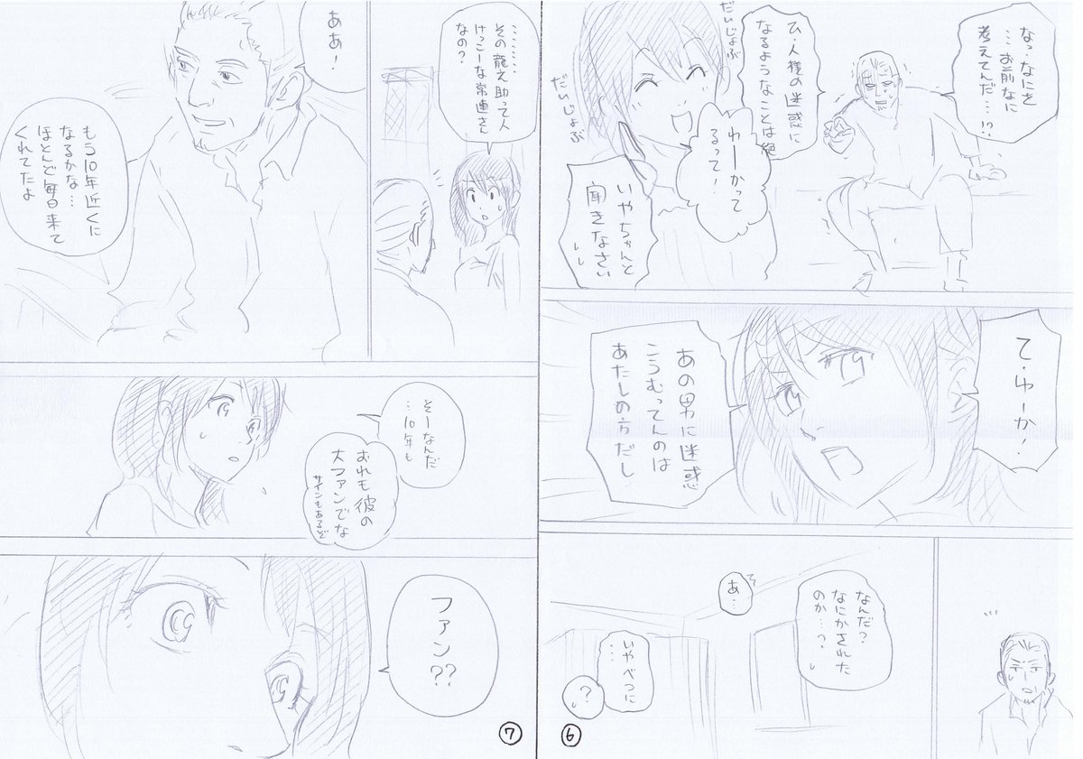 harekon_8's tweet photo. harekon_005『注文の多い女』01
＃ハレ婚　＃無料　＃ネーム https://t.co/HGjSu1EaK8