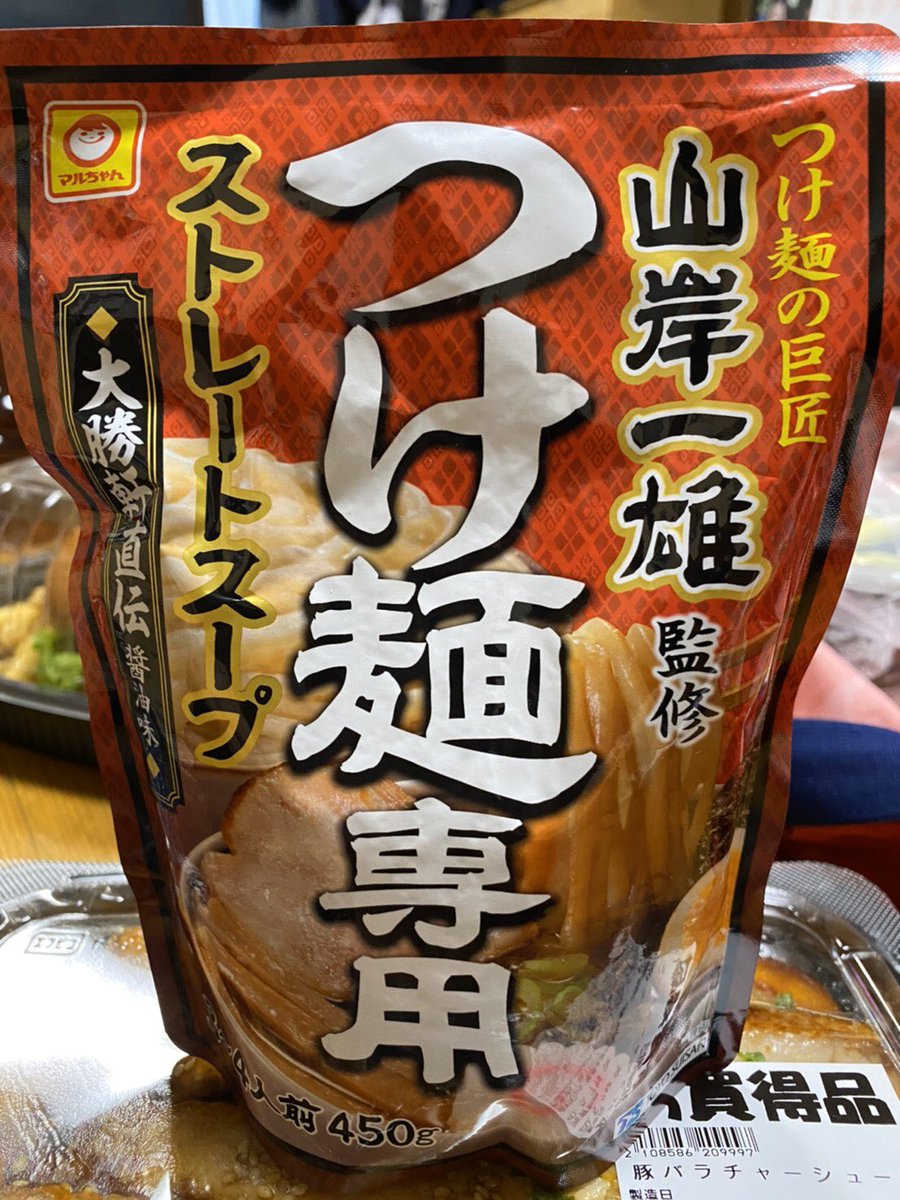 中華蕎麦とみ田 公式 5 8 おはようございます 9時15分より電話予約あります 最近 大手のスーパーさんに行き 食材を買わせて頂いております 特にお惣菜 お弁当のコーナーが凄いです 安くてボリューム満点です 良い所は勉強させて頂こうと 思い