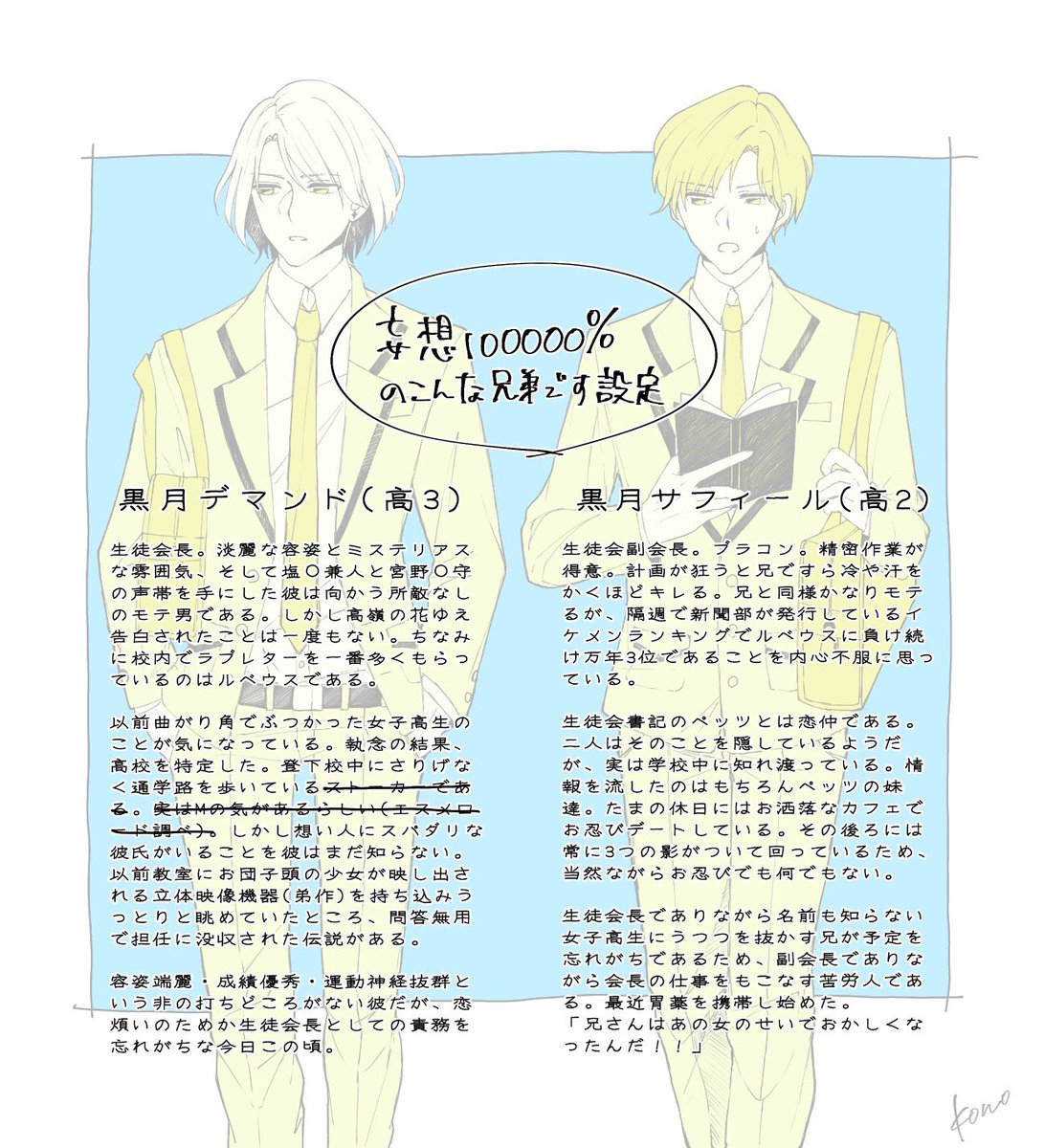 こん On Twitter ありがとうございます 関われなくても全然構わないので 遠くからでもそっと眺めていたいですよね かなり好き勝手描いてしまったので お気に召していただけて嬉しいです