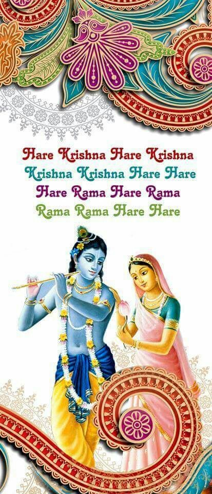 Мантра харе кришна 108 раз
