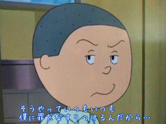 末 すえ 人生のすべてが いやになりました 勝手にサザエさん小劇場 おまけ サザエさん 創作 画像加工 カツオ君 末 すえ 人生のすべてが いやになりました 勝手にサザエさん小劇場 おまけ サザエさん 創作 画像加工 カツオ君