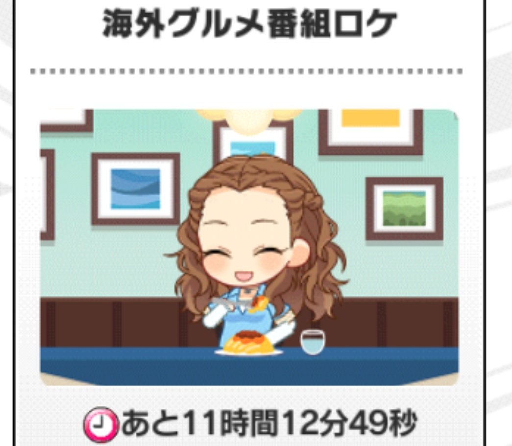 日刊関裕美 ドリフェス乙です 年5月8日 2ページ目 Togetter