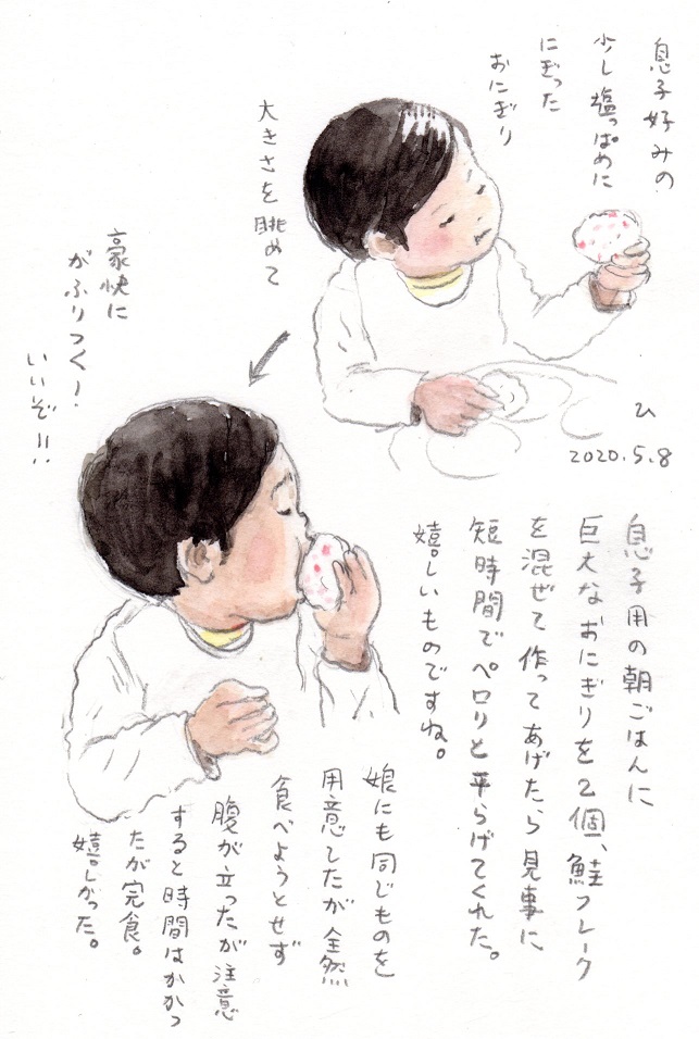 鮭フレークのおにぎり 