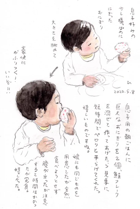 鮭フレークのおにぎり 