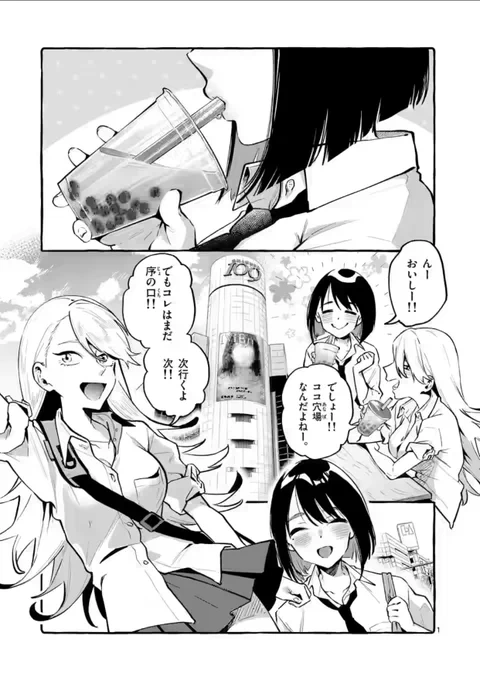 「うしろの正面カムイさん」、通常更新5話、先読み6話が公開されました!
6話の舞台は渋谷!!
シヅカとキョーコに忍び寄る意外な怪異とは…👻
https://t.co/VJW1KSuXWs

#うしろの正面カムイさん 