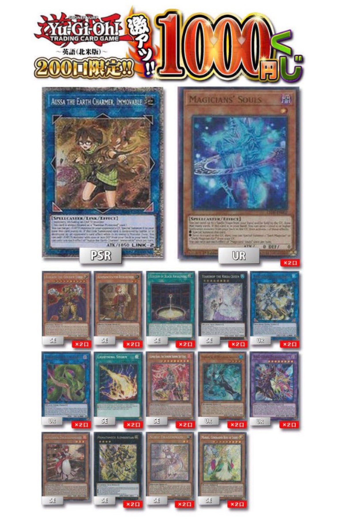 カードマックス秋葉原店 3 14リモートデュエマcs開催 遊戯王 英語版 超激アツ1000円くじ 限定0口 総額 当店販売価格 22万円分 今回の目玉は 崔嵬の地霊使いアウス Psr マジシャンズ ソウルズ Ur ただ今 ポイント3倍キャンペーン中