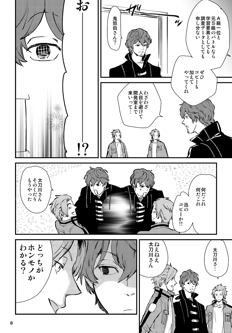1月に出したワートリの迅太刀コピー本再録(2/4) 