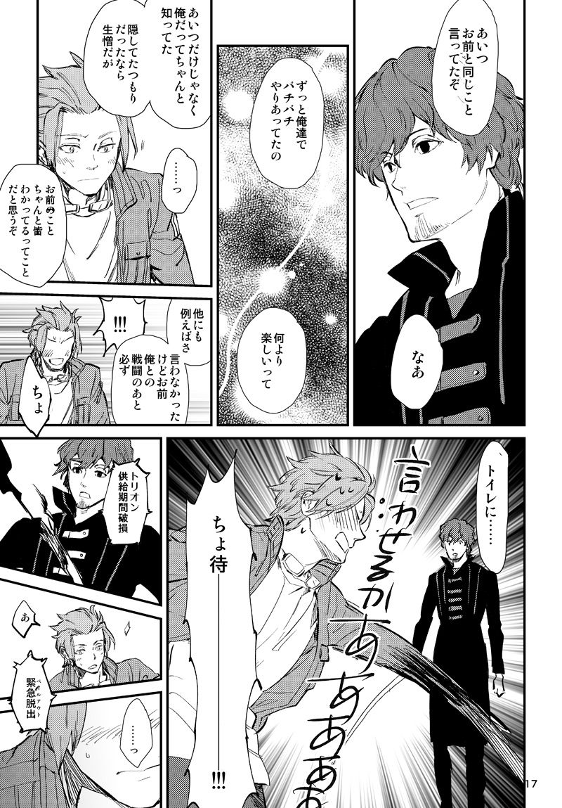 1月に出したワートリの迅太刀コピー本再録(4/4) 