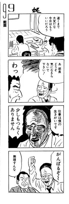 ほりのぶゆき先生の能面すこ
ものまね四天王もすこ 