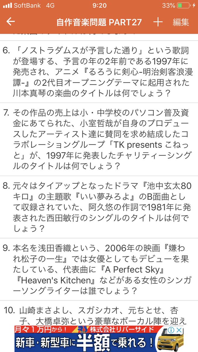 Quizwitch 正解 6 1 2 7 You Are The One 8 もしもピアノが弾けたなら 9 Bonnie Pink 10 惑星タイマー 11 林部智史 12 Good Bye Days 13 さよならの向う側 14 夢の途中 セーラー服と機関銃 15 Dear Mama Feat 小田和正