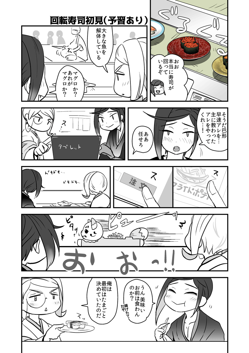 [再掲]パフェ!ナタデココ!寿司!の三拍子を刻む巴ちゃんと静ちゃん 
