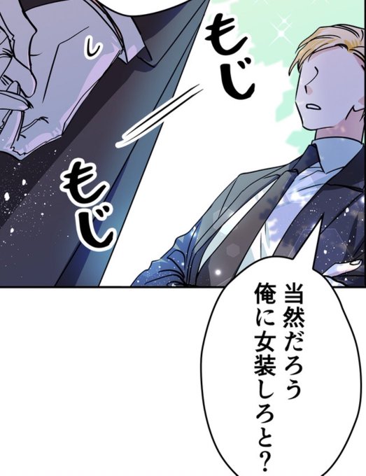 フェア フットマン ネタバレ マイ