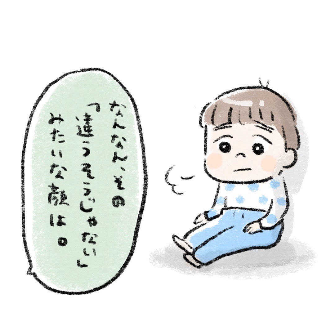 お母さん寂しいじゃんか。

#違うそうじゃない 