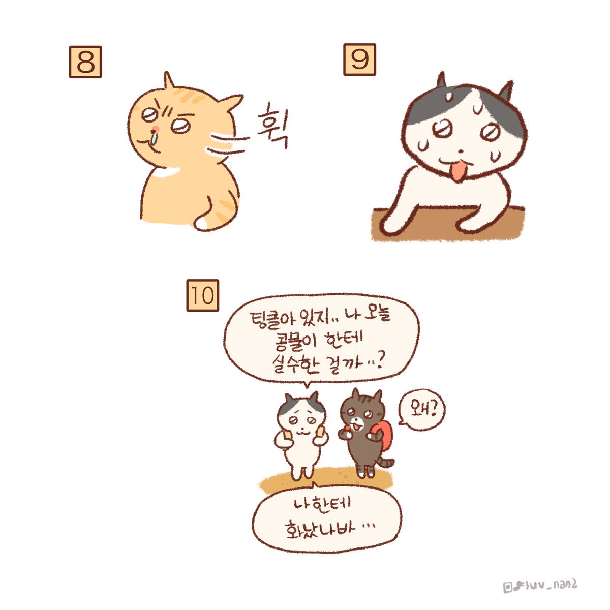감정 표현이 서투른 그때를 떠올리며 그렸습니다. 새로운 친구 '콩물이' 잘부탁드려요? 