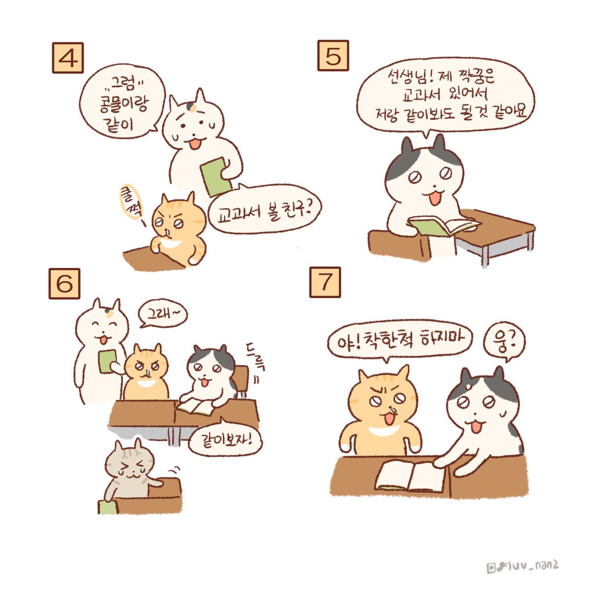 감정 표현이 서투른 그때를 떠올리며 그렸습니다. 새로운 친구 '콩물이' 잘부탁드려요? 