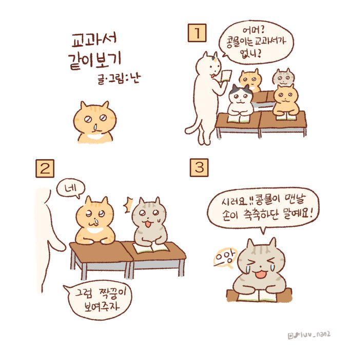 감정 표현이 서투른 그때를 떠올리며 그렸습니다. 새로운 친구 '콩물이' 잘부탁드려요? 