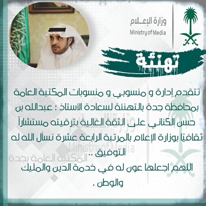 libjeddah1440's tweet photo. @abdullahalkenan
@abdulhadialam16 https://t.co/OtUiHkIgAD