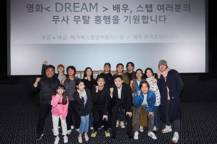 MyKoreanDramaID's tweet photo. Pembacaan naskah perdana film Dream yang dibintangi #Parkseojoon dan #IU ❤️ https://t.co/nC2HZCLBDO