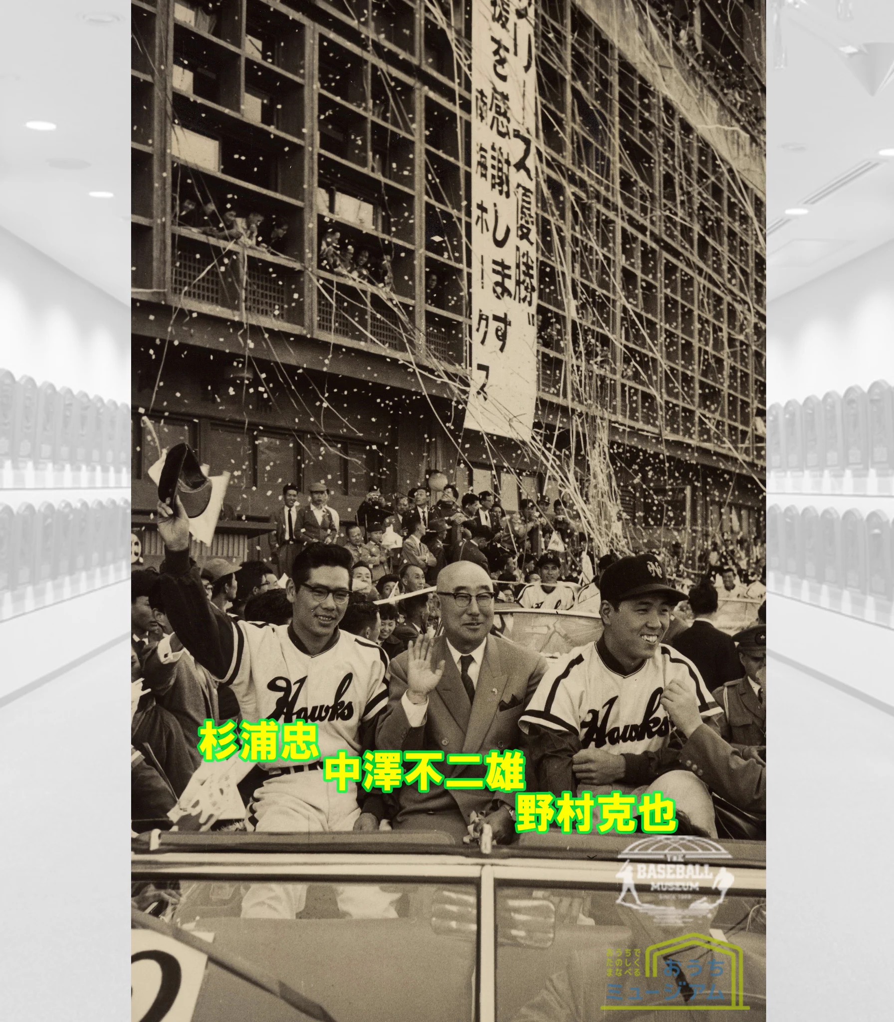 野球殿堂博物館 on X: 