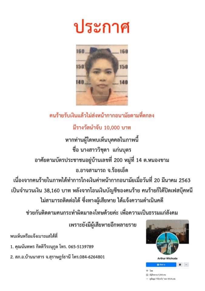 nudee4544's tweet photo. @mask_myname #คนโกง #วิชุดาแก่นบุตร #โกงเงิน เจอตัวเป็นๆมันแล้ว..อีนังโจรวิชุดา 🔥เตือนภัย🔥 🙅‍♀️ห้ามโอน🙅‍♀️ คนโกงชื่อ วิชุดา แก่นบุตร  💢โกงเงินหน้ากากอนามัย...โกงค่าโรงแรม ระวังด้วยนะมันยังหลอกคนอื่นเค้าไปทั่ว #หน้ากากอนามัย #หน้ากากอนามัยพร้อมส่ง #โกงหน้ากากอนามัย #หน้ากากอนามัยราคาถูก https://t.co/bLlMqh9MhF
