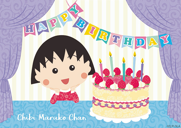 Uzivatel ちびまる子ちゃん 公式 Na Twitteru 今日 5月8日 はまる子のお誕生日 みんな いつもありがとう これからもよろしくね ちびまる子ちゃん お誕生日