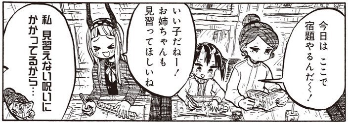 [9-5] ツノ系女子は告れない【9】 / うさみみき / まんがライフWIN https://t.co/2HffAjYYd2 