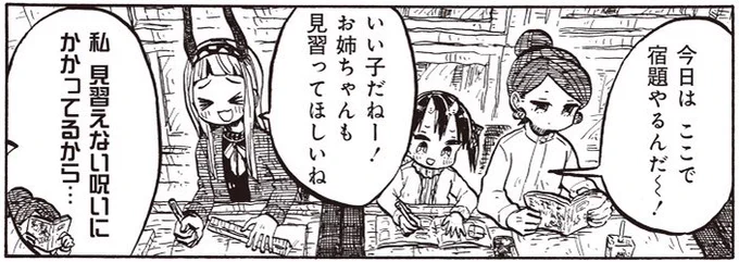 [9-5] ツノ系女子は告れない【9】 / うさみみき / まんがライフWIN https://t.co/2HffAjYYd2 