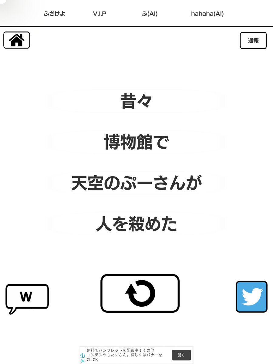 いつどこで誰が何をしたゲーム いつどこで誰が何をしたゲーム