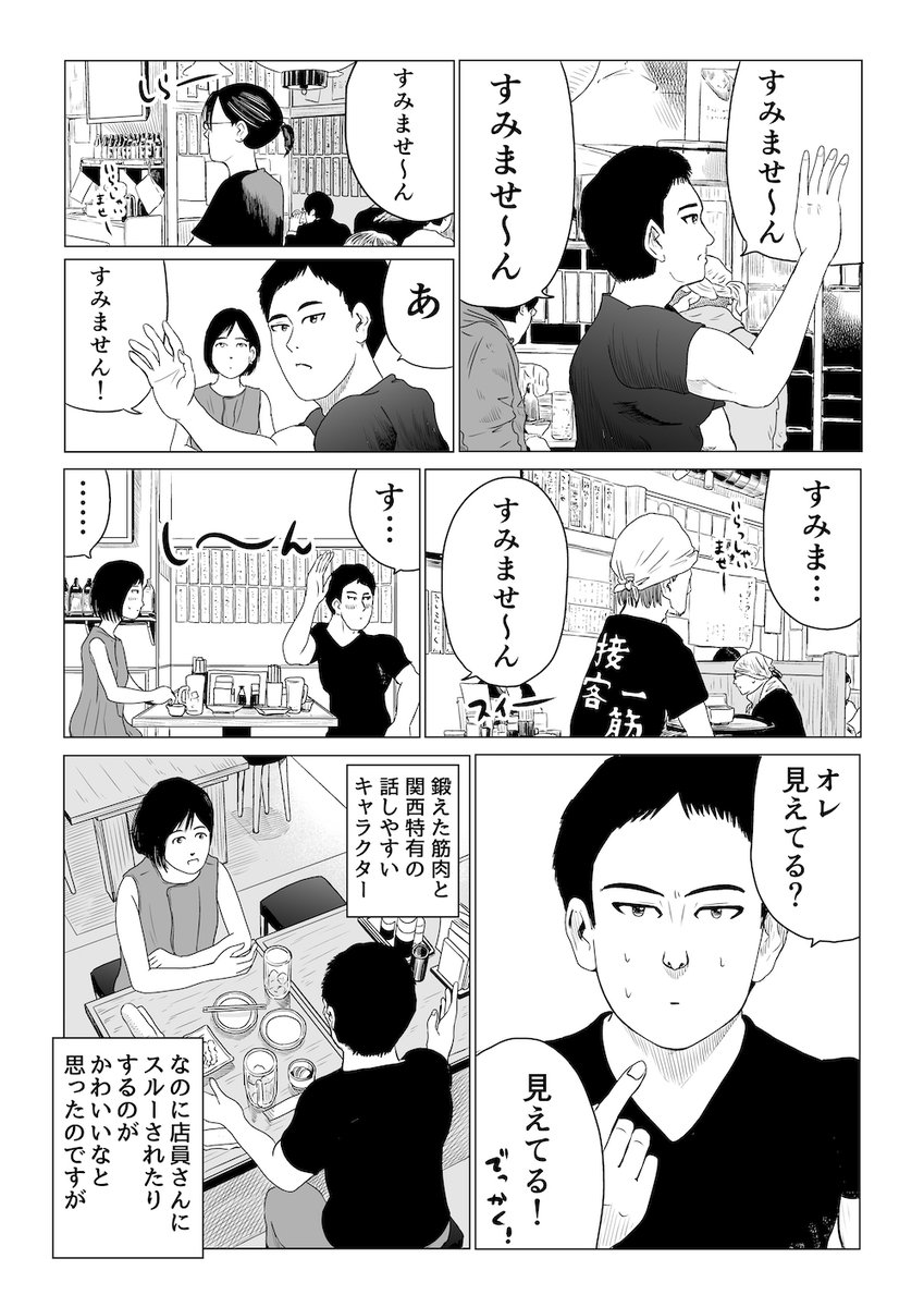 やれたかも委員会新作公開しました。
case025「TACTICS -戦略-」
マッチングアプリで出会った気の合う筋トレ男子との物語。
200円。
どうぞよろしくお願いいたします。
https://t.co/36z5V9n7As