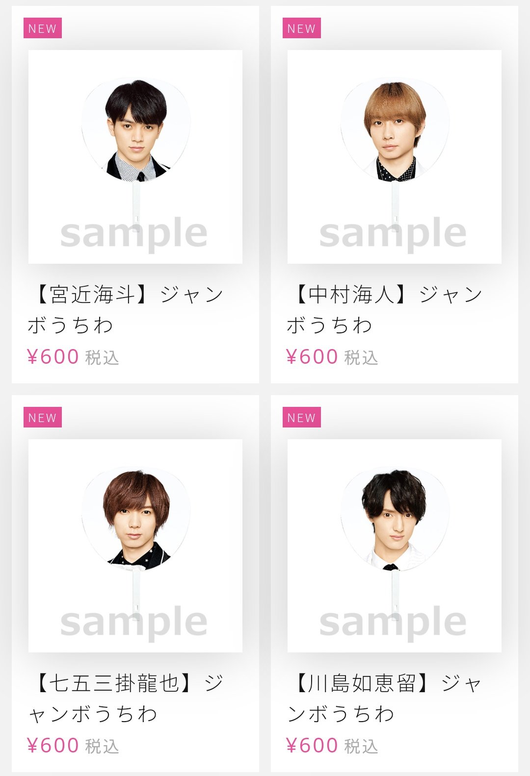 Amazon.co.jp: 吉澤閑也 Travis Japan トラビスジャパン