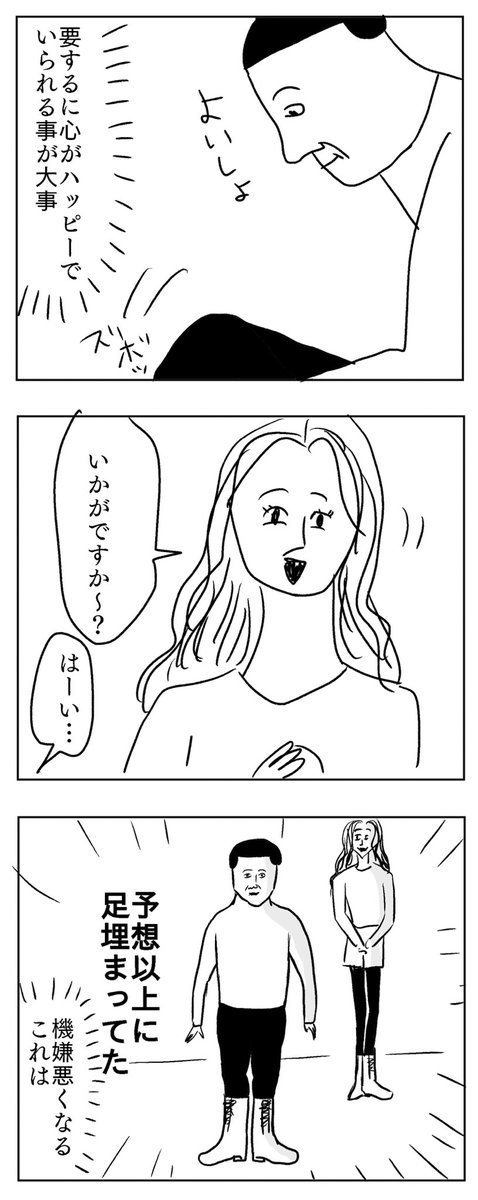 ずっと欲しかった靴
#凡人すたいる。 