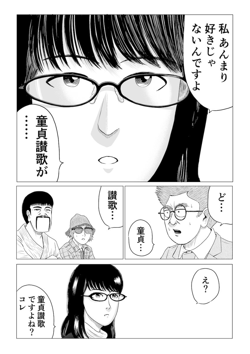 また前回case024「さよなら憧れの日野先輩」がcakesさんで1週間無料公開となりました。
この機会にどうぞよろしくお願いします。
https://t.co/0mj0ofI1TU
ここまで納めらた4巻は5/12発売です。
https://t.co/k6zOM3Vc9T
