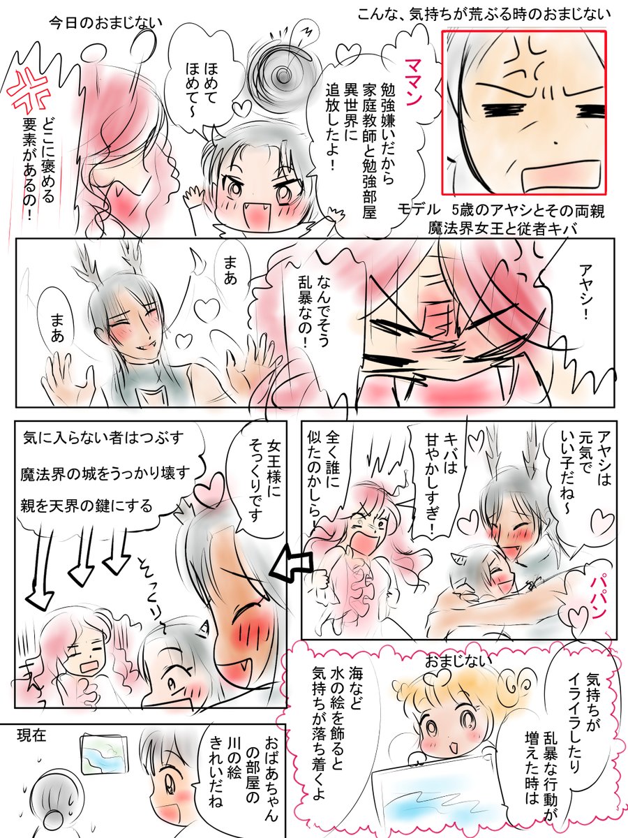 昨日描いていた絵の八割ぐらいです(^O^)/
のび恋、恋の魔法とおまじないラフ、かぐや姫ペン入れ、大内裏チミチミ 