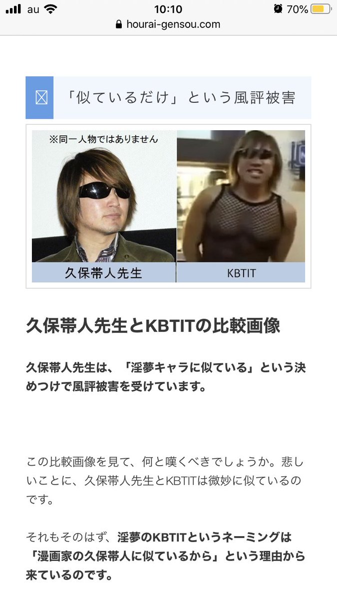 ぎんぱつちひろ。 on X: 久保帯人先生とKBTITが似ているのは分かる 比較画像見ただけでも草生える でも同一人物にしてはいけない(戒め)  t.coIhvPTTSm2Q  X