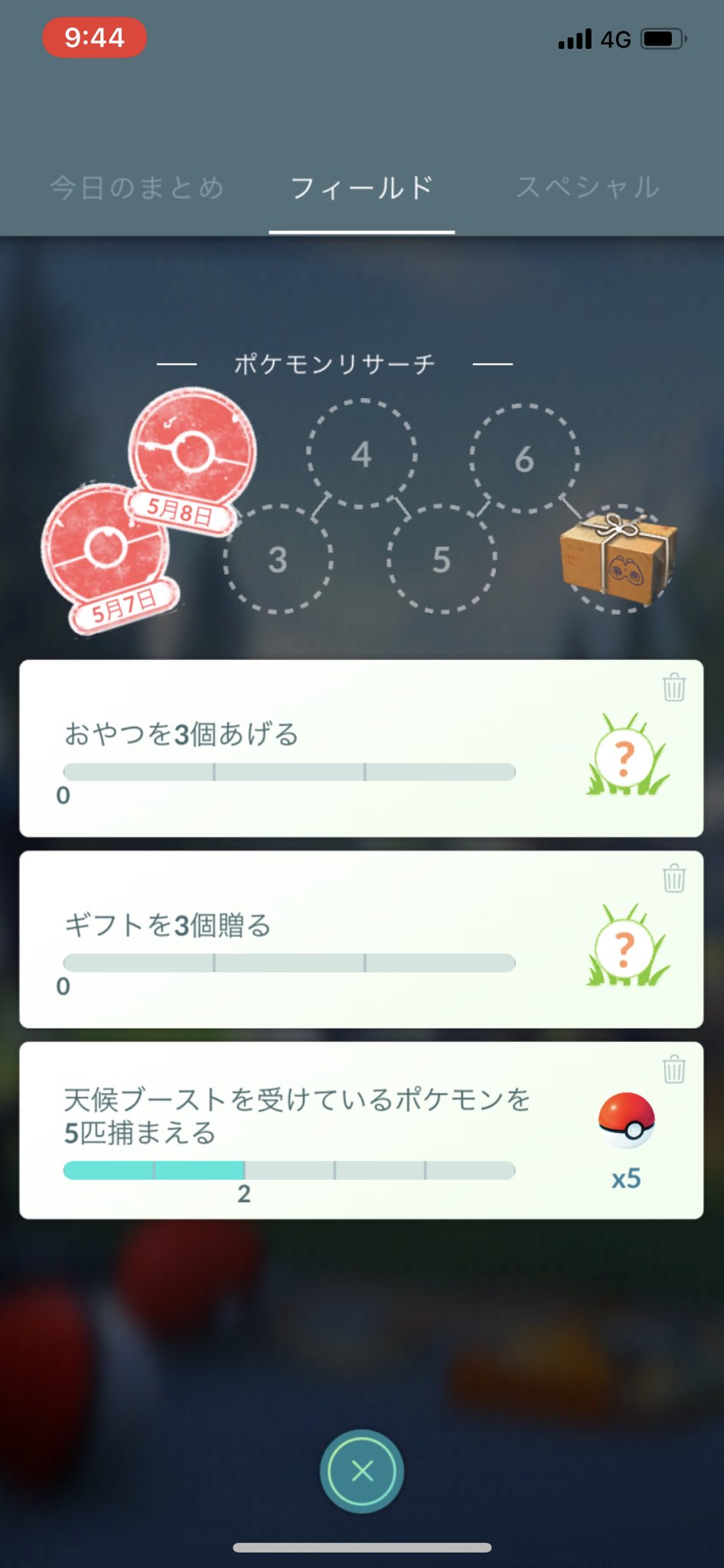 猫の飼い主 ポケモンgo フィールドリサーチ4021回目のクリア 天候ブーストを受けているポケモンを5匹捕まえる を達成した リワードはモンスターボール5個 T Co Izhror9vys Twitter