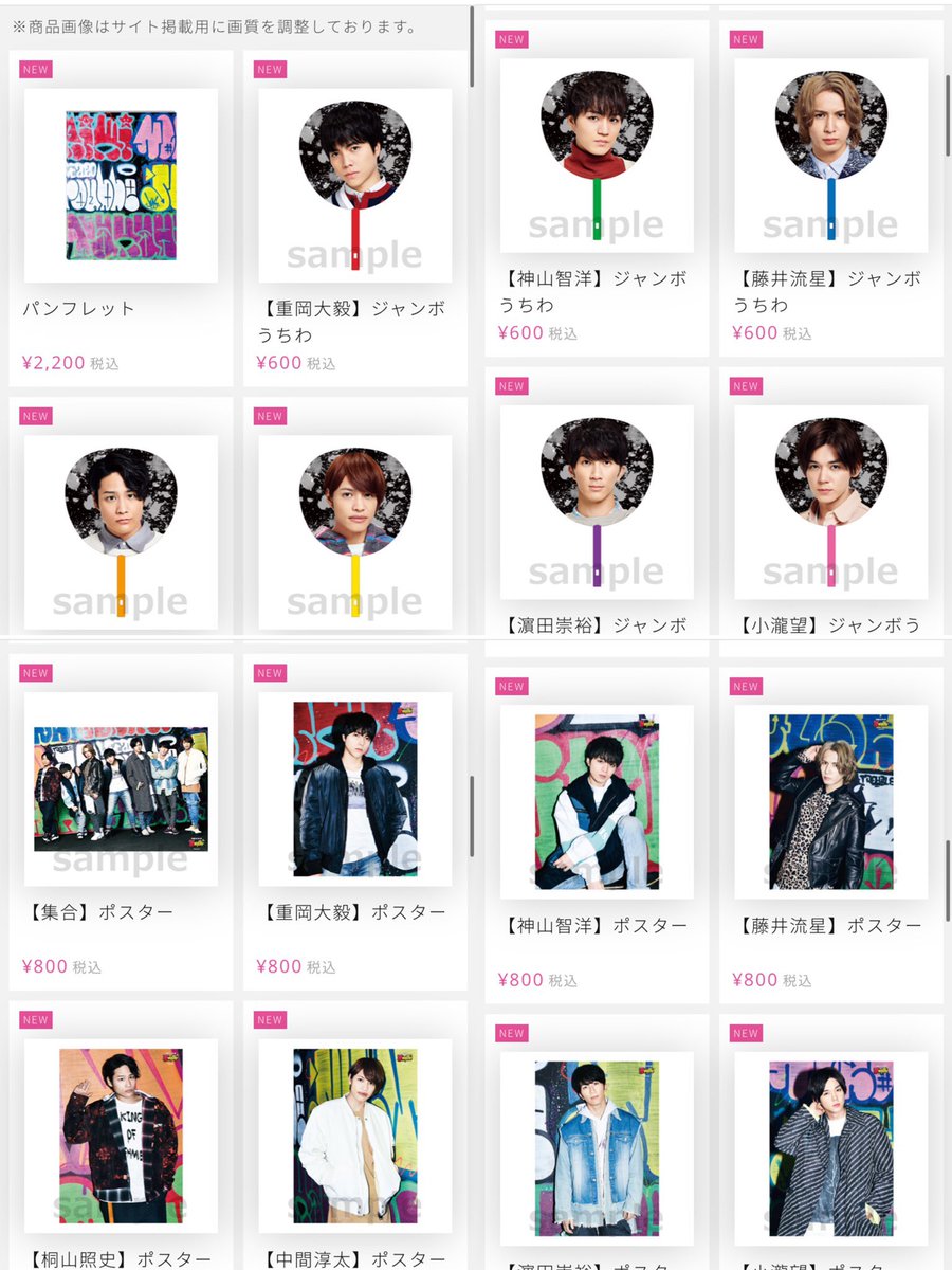 ジャニーズwestグッズ Twitter Search ジャニーズwestグッズ Twitter Search