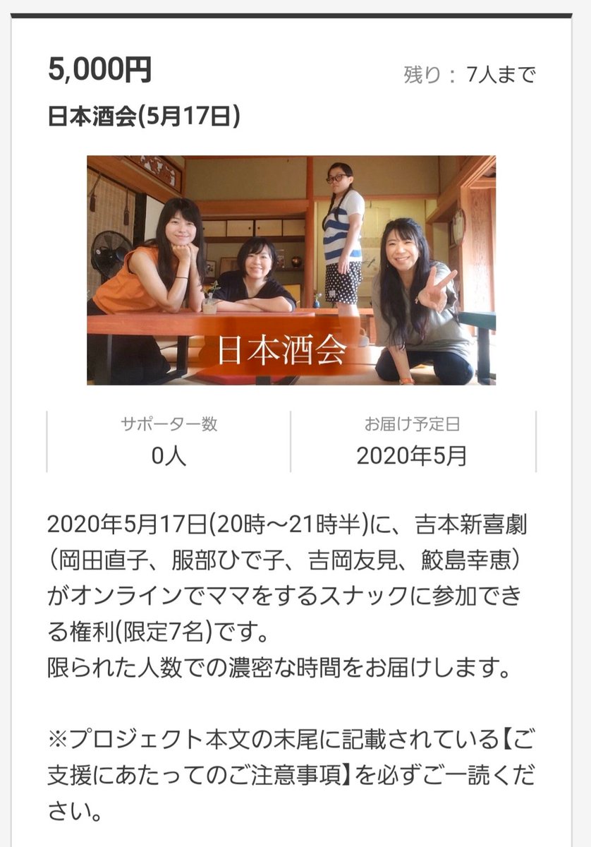 吉本 スナック 芸人たちが自宅から配信『#吉本自宅劇場』開始 『家