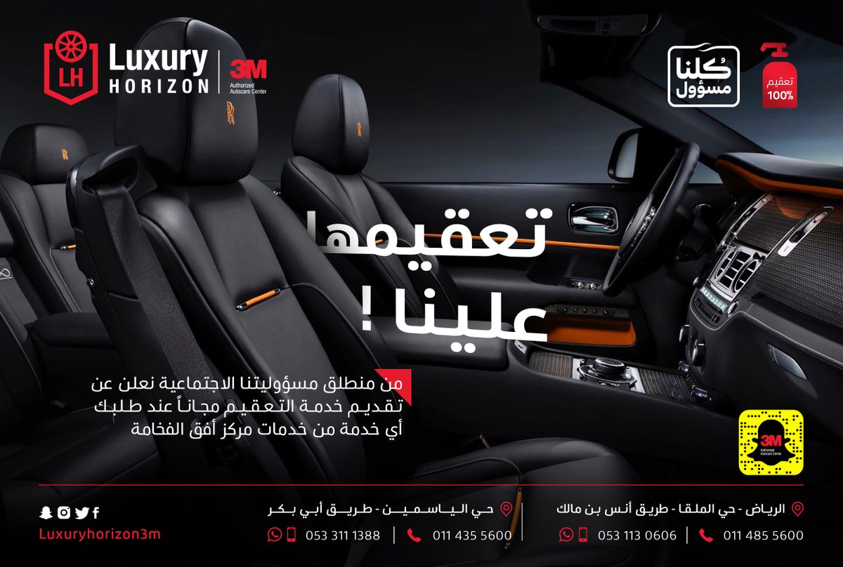 التصاميم الإعلانية لمركز أفق الفخامة 😍