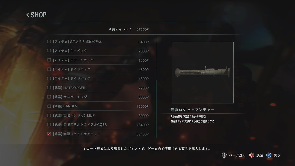 無限ロケラン 無限ロケラン