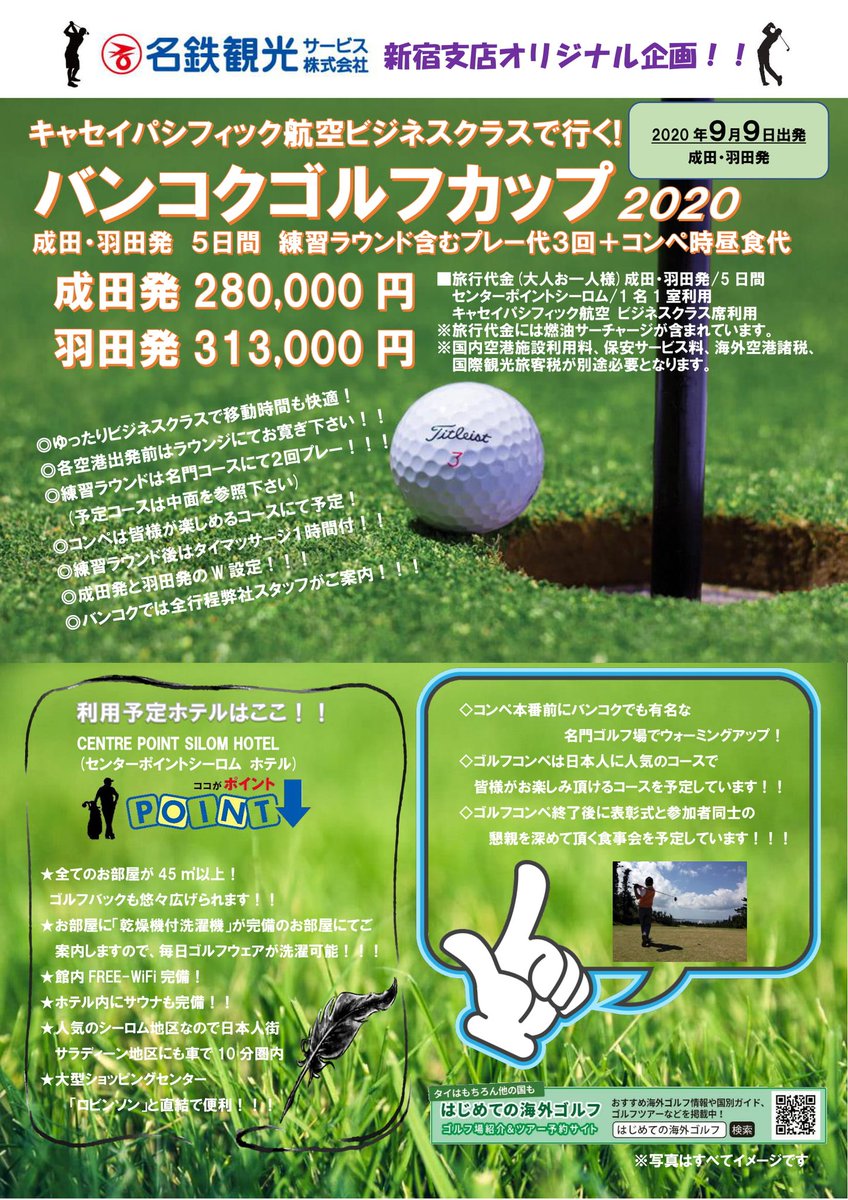 バンコクゴルフカップ Twitter Search Twitter バンコクゴルフカップ Twitter Search Twitter