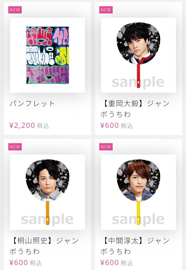 まめた Ar Twitter ジャニーズwest Wtrouble グッズ まめた Ar Twitter ジャニーズwest Wtrouble グッズ