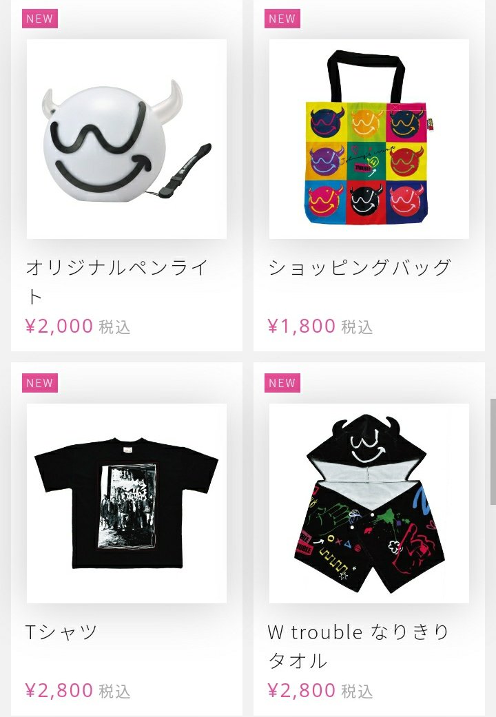 ジャニーズWEST Wtrouble グッズ www.poltekkes-bsi.ac.id