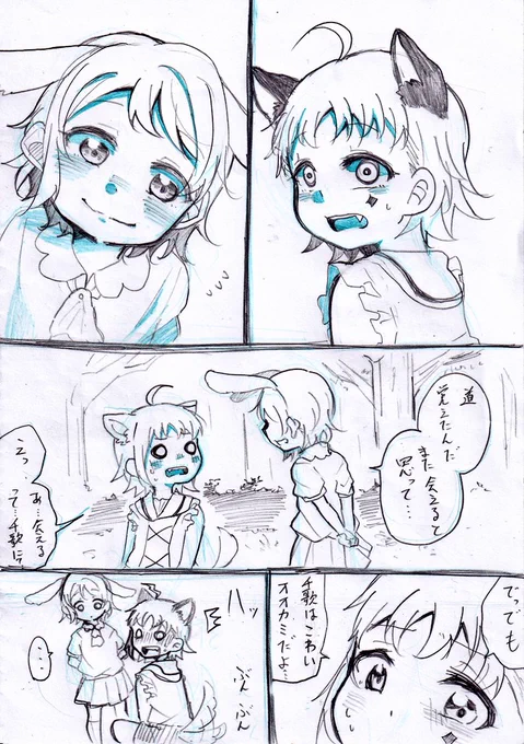 オオカミの千歌ちゃんとウサギの曜ちゃんのお話後編(1/9) 