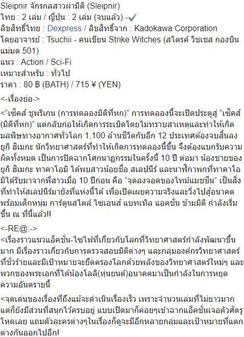 studentlikeman1's tweet photo. [แนะนำมังงะ~Sleipnir จักรกลสาวผ่ามิติ~]      
คะแนน: 7.5/10.          |.       ★★★✩.✧
Facebook: https://t.co/SFjZlX0L75
<— #Dexpress  #แนะนำมังงะตามอนิเมะ  #แนะนำมังงะ  #รีวิวมังงะ  #studentlikemanga —> https://t.co/7dyQ2qoiDO