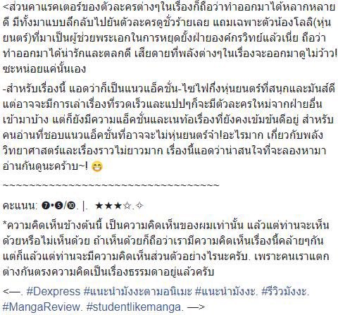 studentlikeman1's tweet photo. [แนะนำมังงะ~Sleipnir จักรกลสาวผ่ามิติ~]      
คะแนน: 7.5/10.          |.       ★★★✩.✧
Facebook: https://t.co/SFjZlX0L75
<— #Dexpress  #แนะนำมังงะตามอนิเมะ  #แนะนำมังงะ  #รีวิวมังงะ  #studentlikemanga —> https://t.co/7dyQ2qoiDO