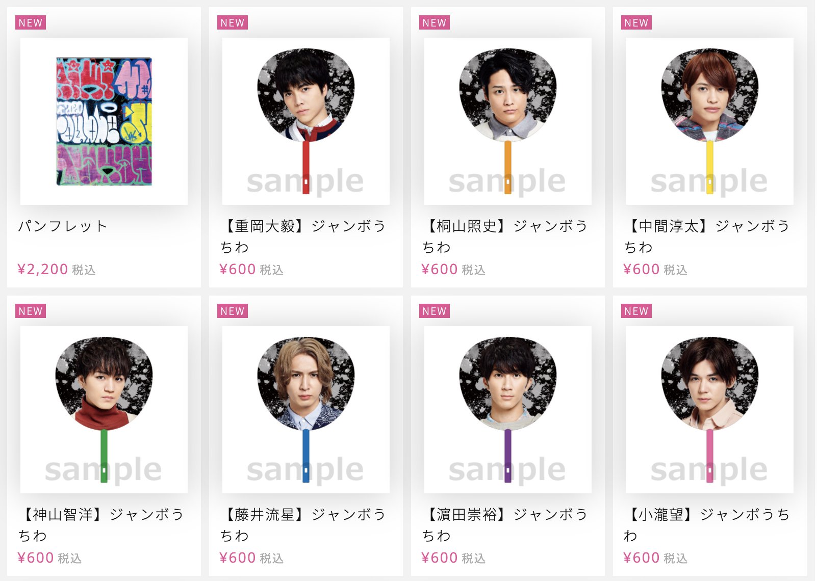 ジャニーズWEST - ジャニーズWEST Wtrouble ダブトラ グッズ Amazon.co.jp: ジャニーズWEST グッズ 2020 W trouble Wtrouble