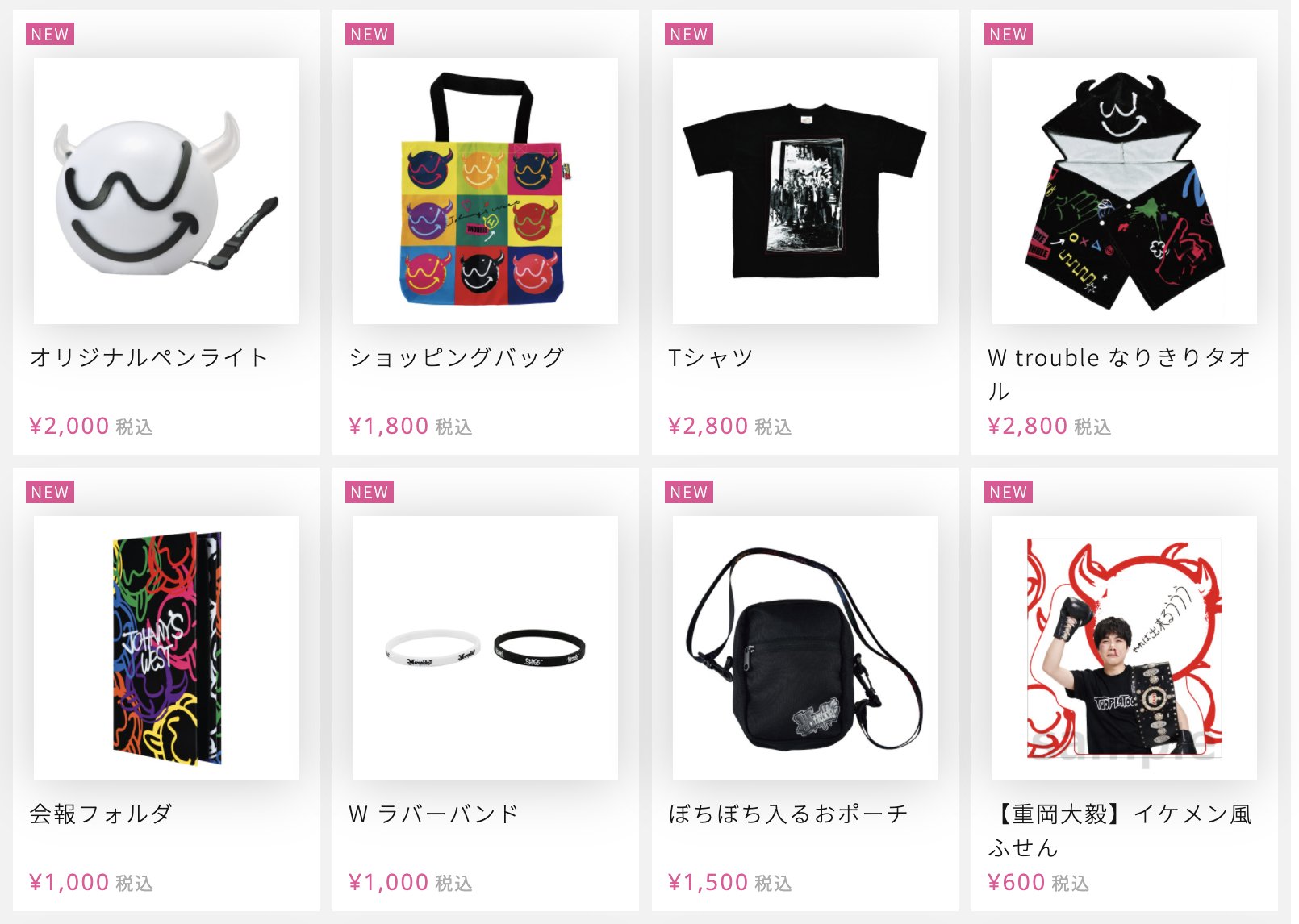 ジャニーズWEST Wtrouble グッズ-