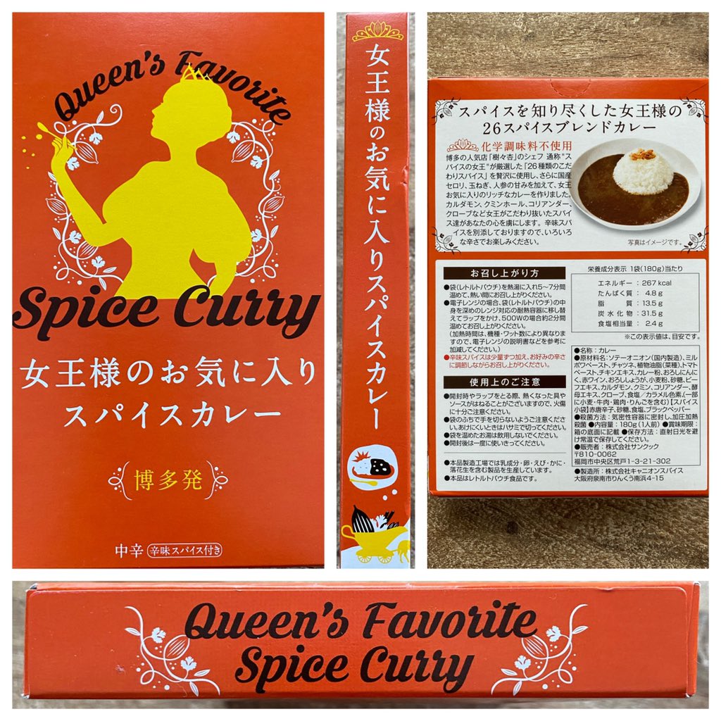 田巻雄太郎 今日の朝食は 福岡で大変お世話になってる赤間さんが作られた 女王様のお気に入りスパイスカレー 関東の 北野エース で販売されたので 早速頂きました レトルトでこの美味しさはビックリです 辛味スパイスで辛い物好きにもピッタリです 田巻雄太郎 今日の朝食は 福岡で大変お世話になってる赤間さんが作られた 女王様のお気に入りスパイスカレー 関東の 北野エース で販売されたので 早速頂きました レトルトでこの美味しさはビックリです 辛味スパイスで辛い物好きにもピッタリです