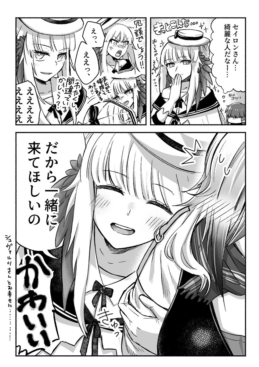 セイロンさんのイメージの話
#アークナイツ_ファンアート 
#アークナイツ #明日方舟 #Arknight 